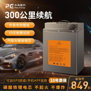 电动车电池48v60v72v伏锂电池大容量32安三轮网红电瓶可充电