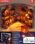 高档diy小屋书立立体书拼图房子古风木质模型积木建筑创意女生生