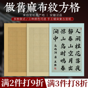 四尺三开28格书法作品纸宣纸中小学生书法比赛创作纸诗词20格56格书法作品宣纸楷书方格纸毛笔字书法练习纸