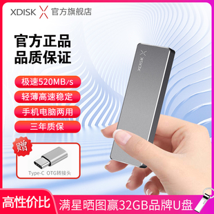 XDISK小盘移动固态硬盘1tb兼容mac高速type c手机硬盘512G迷你M2