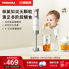 东芝手持料理棒婴儿宝宝，辅食机小型多功能，便携家用流食破壁搅拌机