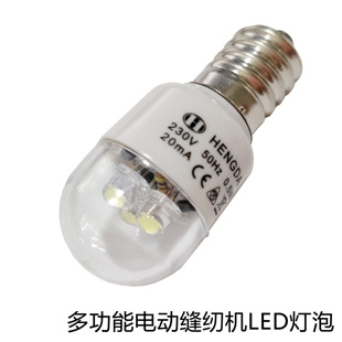 爱可美 飞跃多功能家用电动缝纫机LED专用灯泡冷光灯泡E14/0.5W