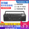 PANDA/熊猫 F-539大功率双卡录音机磁带英语教学收录机复读机U盘