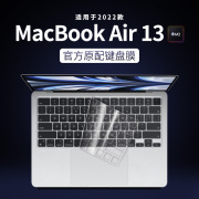 适用于苹果m2芯片macbook键盘膜air13笔记本，2022款13.6英寸电脑键盘保护膜，apple防尘罩全覆盖按键贴纸套2022