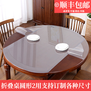 折叠椭圆形餐桌垫桌布透明pvc软玻璃防烫桌垫防油免洗隔热垫防水