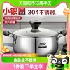 爱仕达汤锅加厚复底锅，304不锈钢汤煲炖锅火锅，家用电磁炉锅具