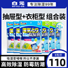日本白元衣都爽衣柜除湿剂宿舍干燥剂衣物防潮防霉除湿袋6包组合