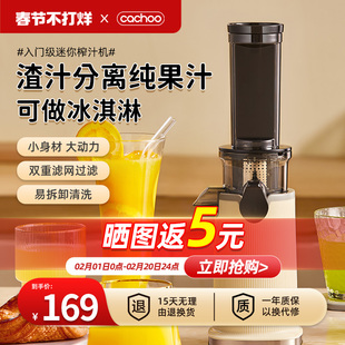 卡丘榨汁机渣汁分离家用多功能小型便携式果汁机迷你全自动原汁机