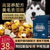 阿拉斯加专用狗粮幼犬成犬天然粮中大型犬壮骨补钙冻干多拼粮10斤