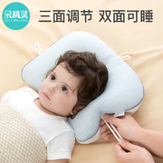 新生婴儿定型枕四季枕头0一1岁宝宝矫正头型0一6月防偏头透气夏天