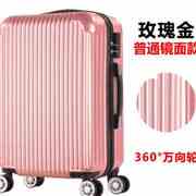 拉杆箱女行李箱男万向轮24寸韩版旅行箱包26小清新复古密码箱子.
