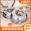 蒸锅盖子不锈钢加厚高拱圆形家用汤锅炒锅，铁锅盖26cm28cm锅盖