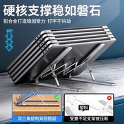 铝合金立式笔记本电脑支架平板电脑ipad，折叠升降便携散热架，增高托物架调节收纳支撑架稳固