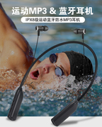 ipx8级游泳防水mp3播放器挂脖式潜水下音乐，无线蓝牙耳机专业一体