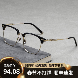 王一博同款眼镜框男半框纯钛复古变色防蓝光近视眼镜架女大框手工