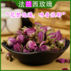 中药材法兰西玫瑰干花，头期无硫红玫瑰，食用泡茶花蕾250克