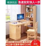 电脑桌书桌书柜组合实木成人台式桌转角写字台书柜书架一体学