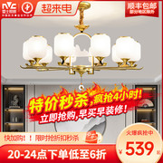 雷士照明吊灯新中式，客厅灯中国风现代轻奢餐吊灯全屋套餐灯具