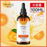 左旋vc维生素c美白淡斑精华乳液原液补水保湿提亮肤色护肤品100。