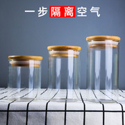 茶叶罐带盖玻璃瓶子家用五谷杂粮，收纳盒食品级透明罐子，咖啡密封罐