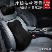 适用于特斯拉model3yxs汽，车用头枕腰，靠垫座椅腰托靠枕护颈枕丫
