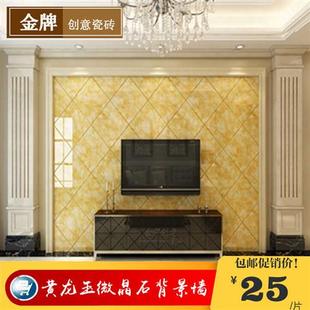 黄龙玉微晶石瓷砖800x800电视，背景墙瓷砖客厅高档黄色玉石地砖