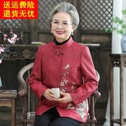 老年人春装外套女喜庆婚宴婚礼妈妈礼服结婚太太唐装衣服奶奶秋装