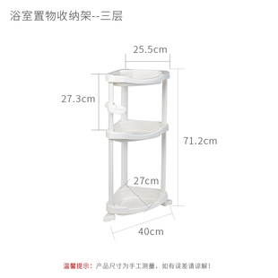 韩国进口收纳架 塑料三角架 浴室四层置物架 卫生间收纳架整理架