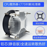 775/115X-cpu散热器铜芯温控调速台式机电脑静音风扇老款主板