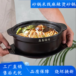 米线专用砂锅炖锅土豆粉麻辣烫明火家用煲仔饭商用鸡公煲干烧陶瓷