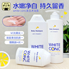 white conc沐浴露全身美白沐浴乳进口持久留香林允同款变白女