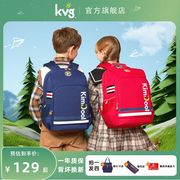 kvg书包小学生男女一二三到六年级减负护脊儿童2024双肩背包