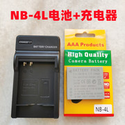 适用于佳能IXUS 115 117 120 220 230 255HS相机NB-4L电池+充电器