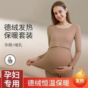 孕妇秋衣秋裤套装产后哺乳期保暖内衣月子服棉毛衫喂奶衣产妇睡衣