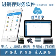 电脑行业软件手机销售配件管理系统进销存仓库扫码支持串码序列号