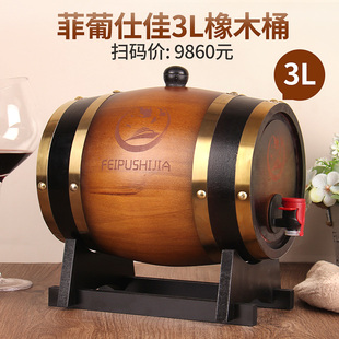 法国红酒进口珍藏红酒橡木桶，3升6斤装赤霞珠干红葡萄酒家庭摆件