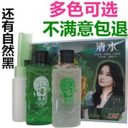 多色可选清水一梳彩染发剂膏水晶竹炭彩色带防伪不伤发抗过敏