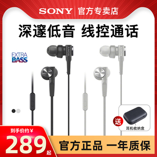 sony索尼mdr-xb55ap入耳式重低音降噪有线耳机，带麦高音质耳塞