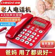 中诺老人电话机座机家用有线固话免提通话来电显示大按键铃声屏幕
