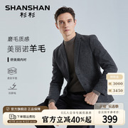 SHANSHAN杉杉西服男商务休闲单西高级质感羊毛保暖西装外套男