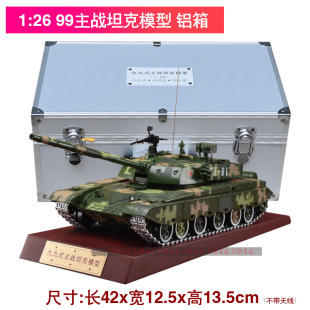 1 26合金99A主战坦克模型成品仿真99式坦克装甲战车军事模型