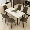 意式岩板餐桌椅组合现代简约家用小户型长方形餐厅，轻奢大理石饭桌