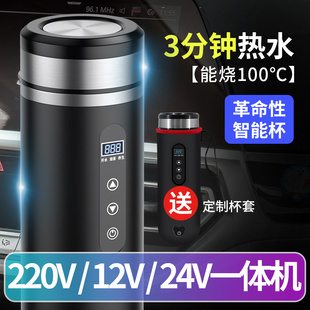 车载加热水杯烧水杯12v车用保温杯烧水壶神器电热杯24v通用热水器