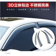 专用于大众新桑塔纳晴雨挡高尔夫6志俊浩纳途安，l凌渡蔚领车窗雨眉