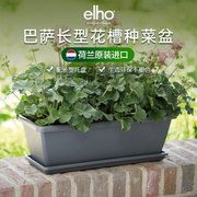 elho种菜盆家庭阳台楼顶，种花种菜神器北欧塑料，长方形花槽带托盘大