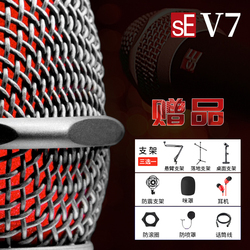 美国 SE V7 Black V7X 超心型动圈麦克风网络k歌录音舞台演出话筒