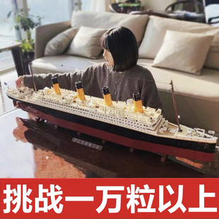 乐高积木2024泰坦尼克号巨大型船，高难度10000粒以上拼装玩具8
