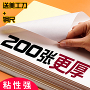 200张A4不干胶打印纸标签贴纸光哑面牛皮纸白色空白激光喷墨打印机印刷贴纸可手写自粘不粘胶背胶打印