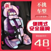 儿童安全座椅4岁以上可睡躺便携式6汽车，简易车载大龄宝宝通用坐垫