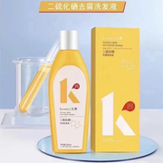 kemei厼美二流化硒去屑止痒特效洗发水，洗发液修复乳